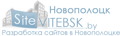 SiteVitebsk.by